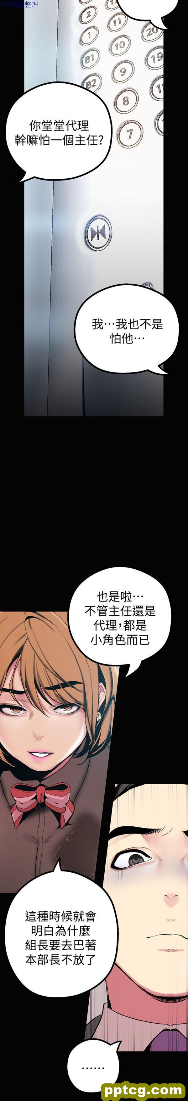 第15话_美丽新世界