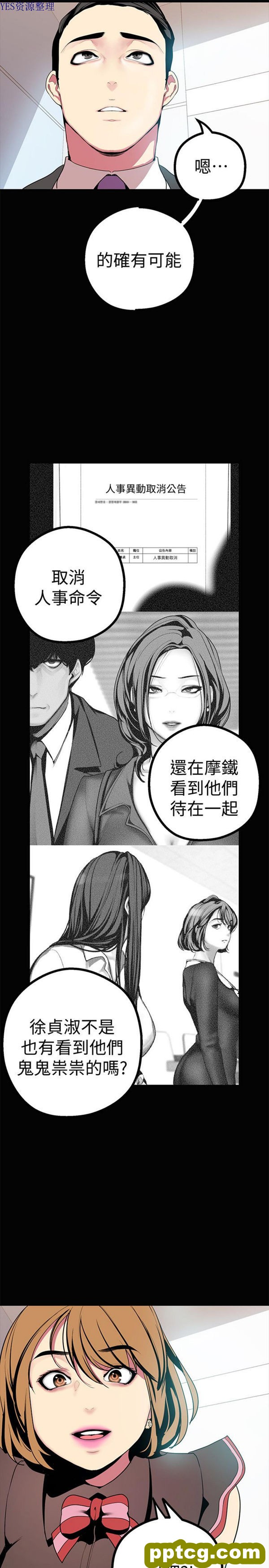 第15话_美丽新世界