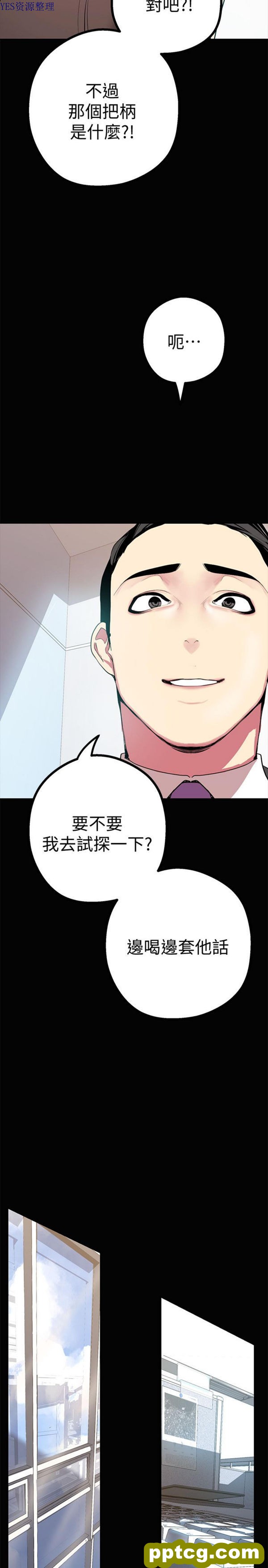 第15话_美丽新世界