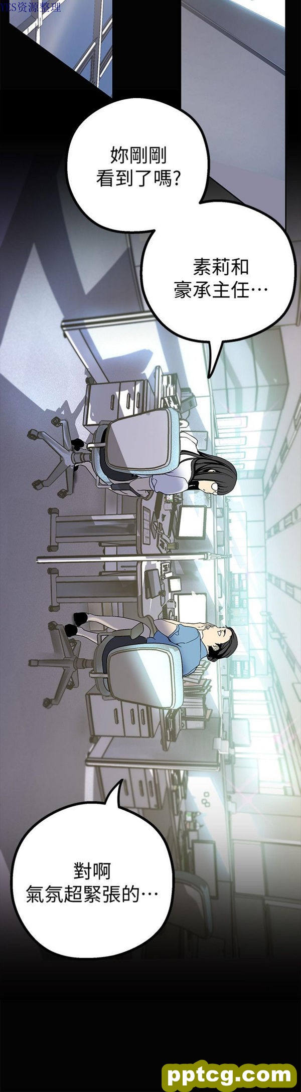 第15话_美丽新世界