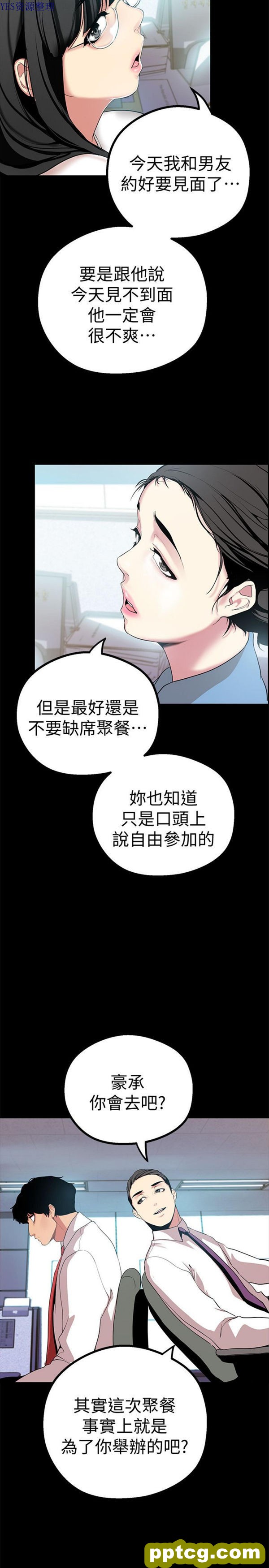 第15话_美丽新世界
