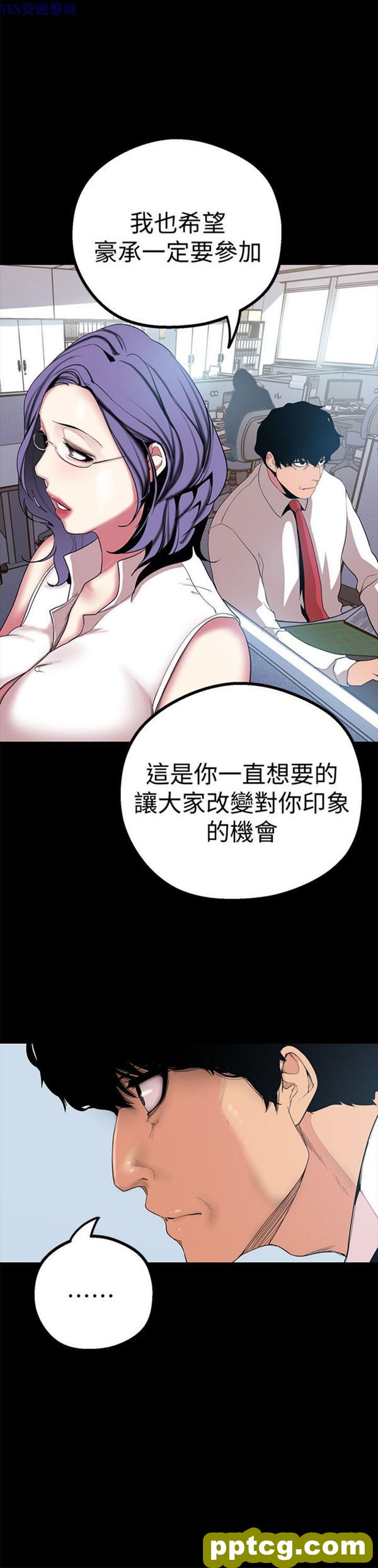 第15话_美丽新世界