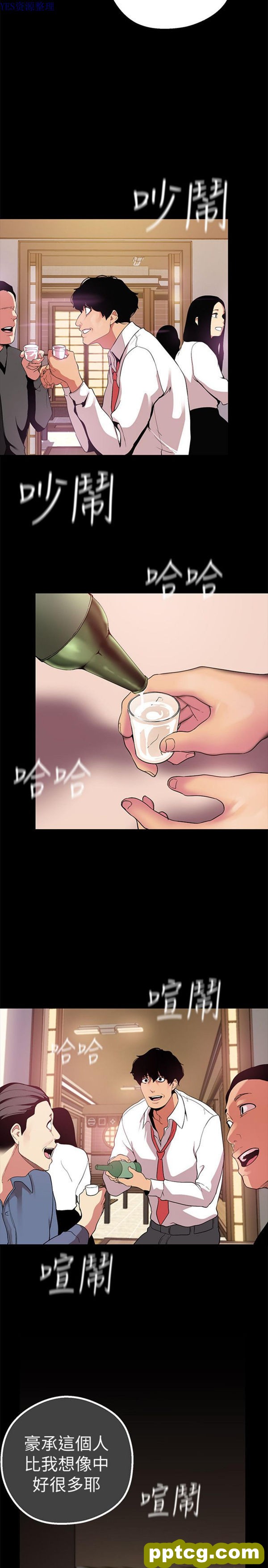 第15话_美丽新世界