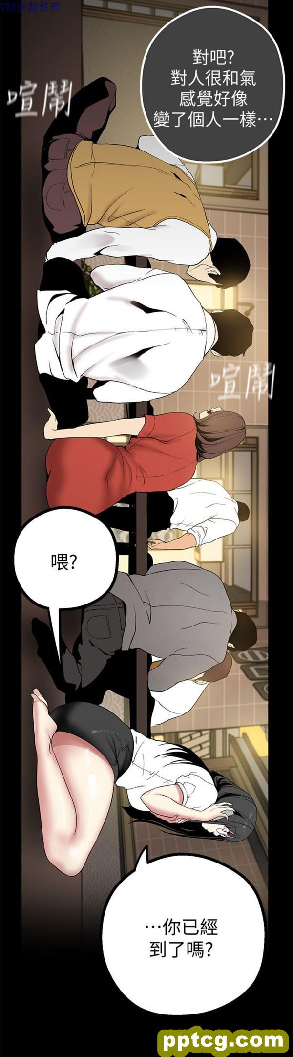 第15话_美丽新世界