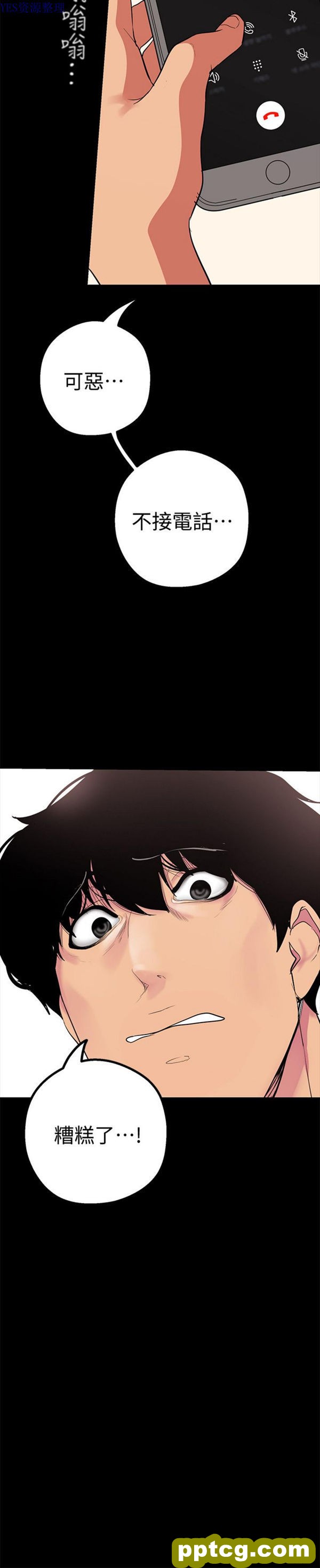 第15话_美丽新世界