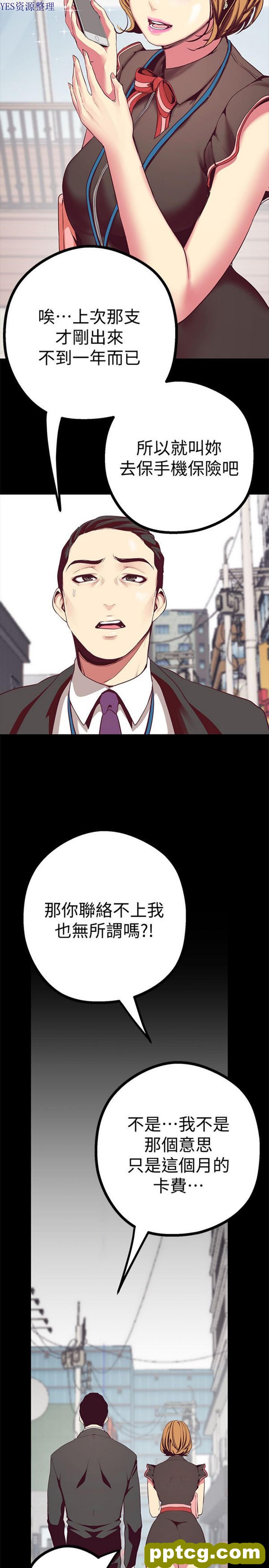 第14话_美丽新世界