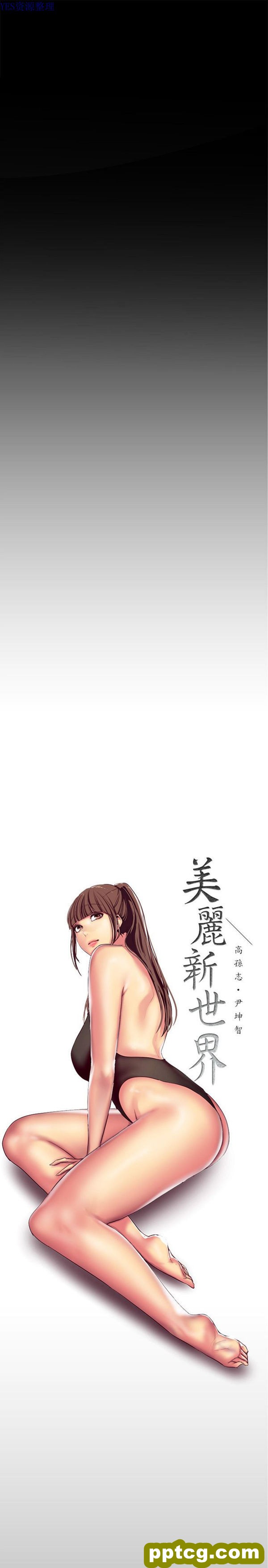 第14话_美丽新世界