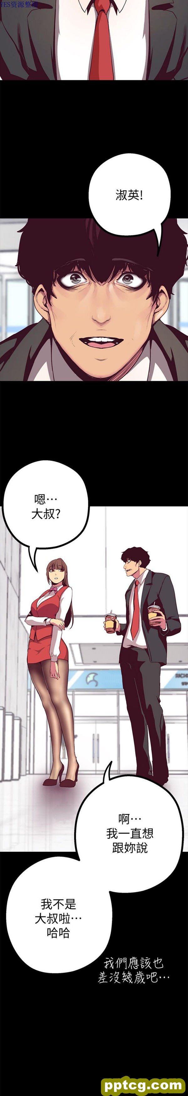 第14话_美丽新世界