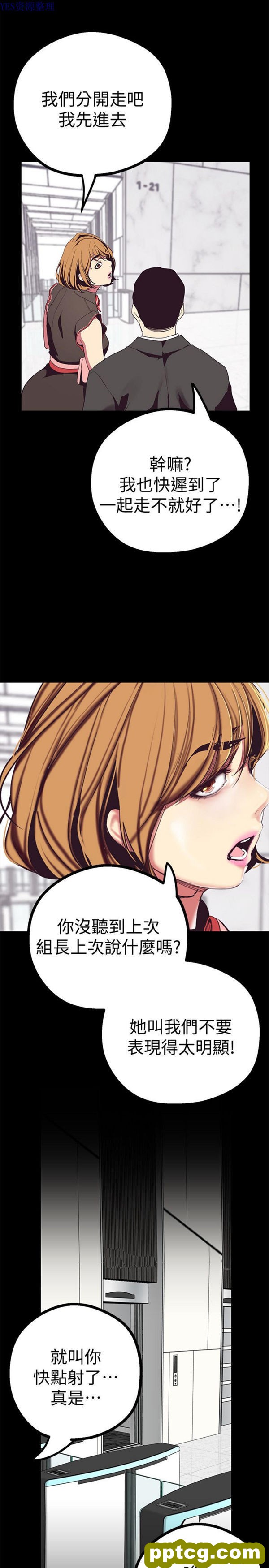 第14话_美丽新世界