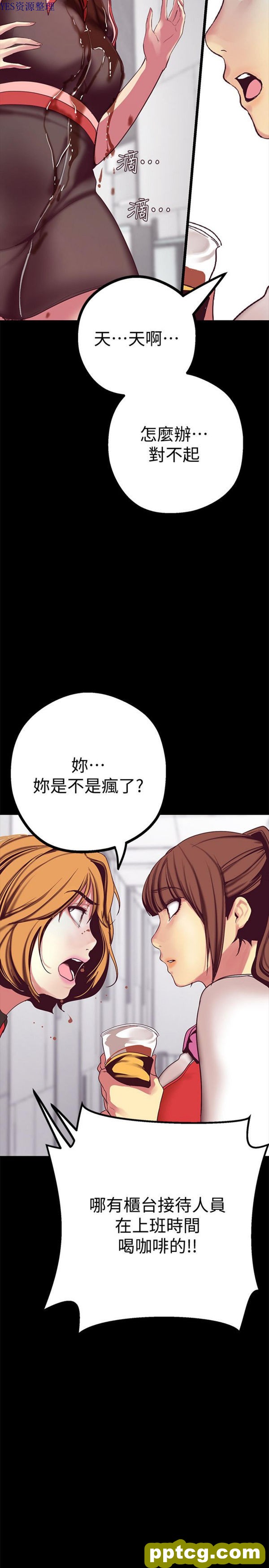 第14话_美丽新世界