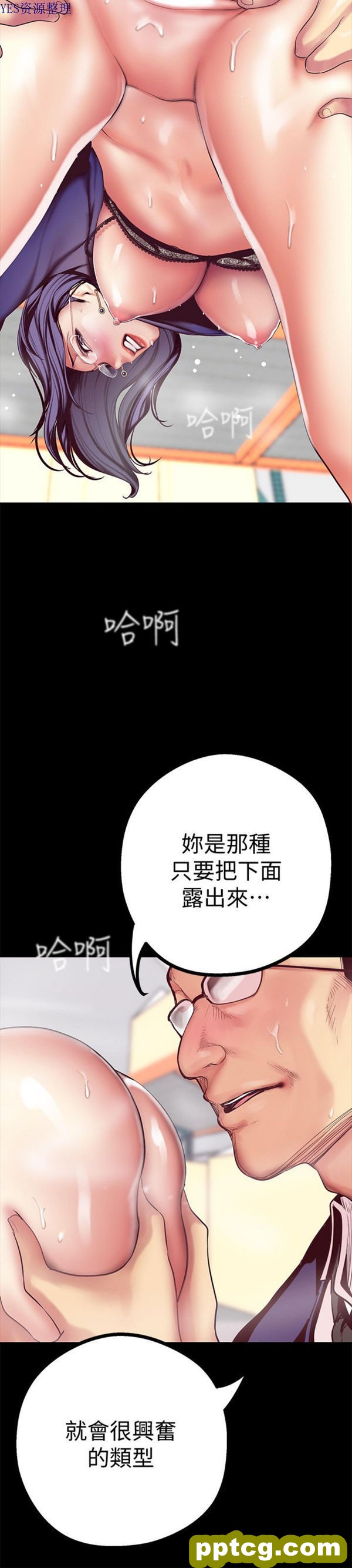第13话_美丽新世界