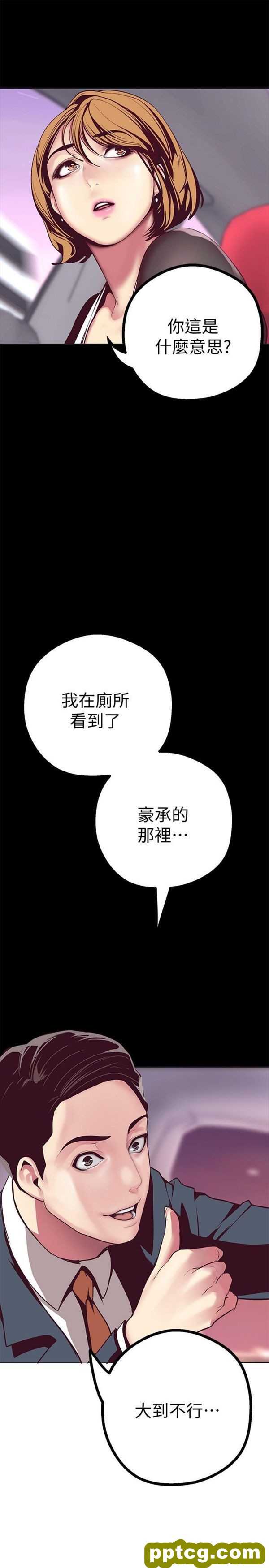 第10话_美丽新世界