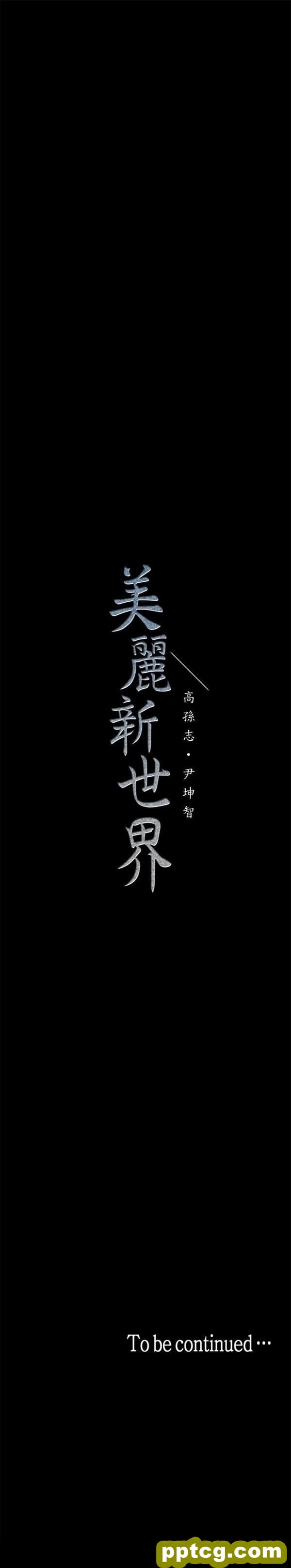 第10话_美丽新世界