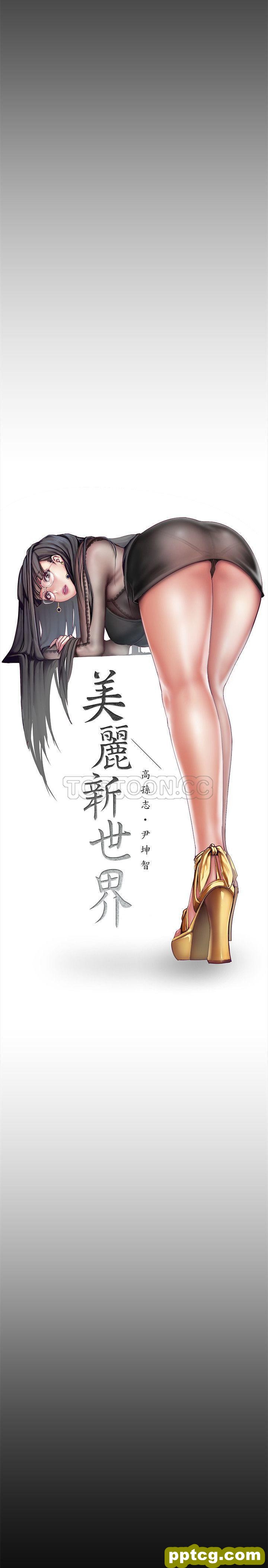 第9话_美丽新世界