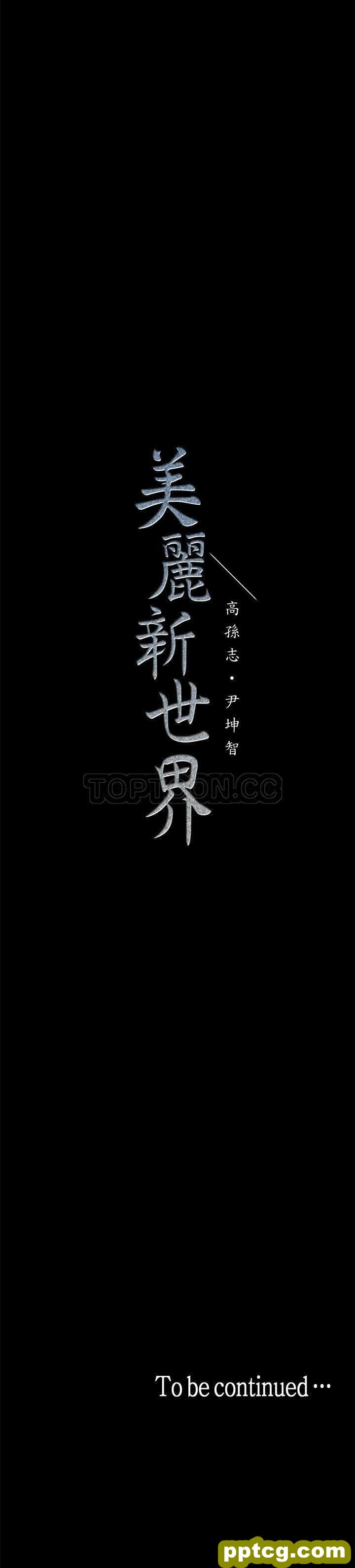 第8话_美丽新世界