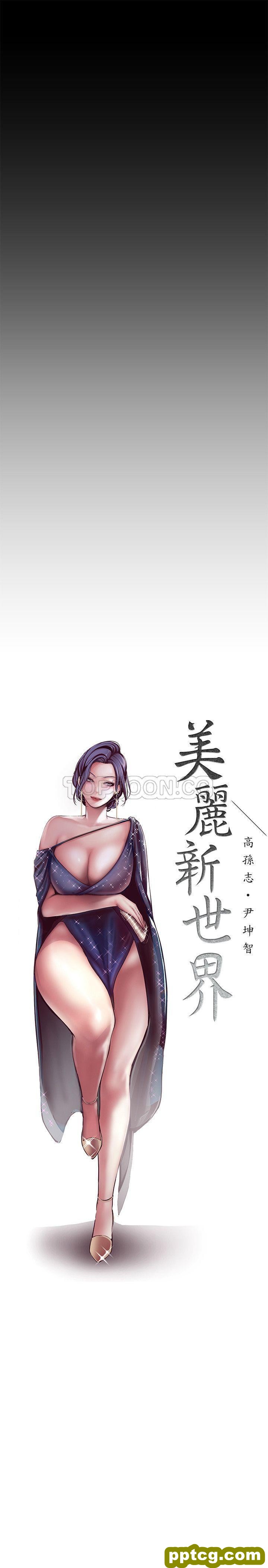 第7话_美丽新世界