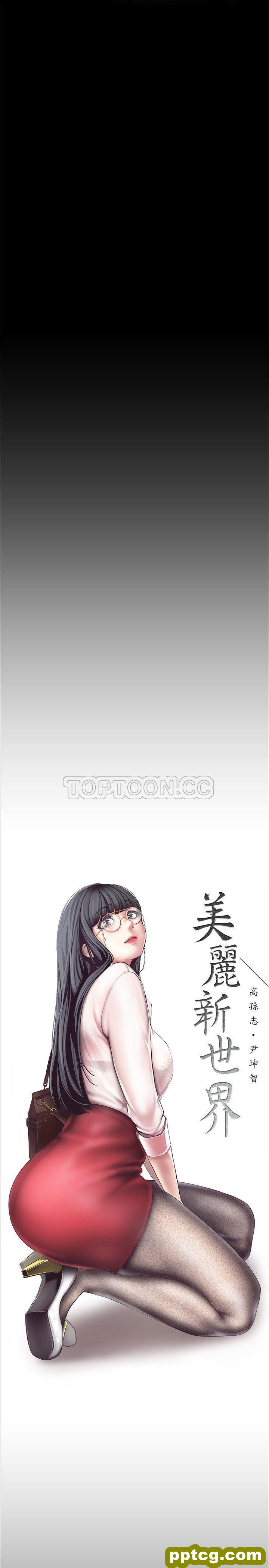 第5话_美丽新世界