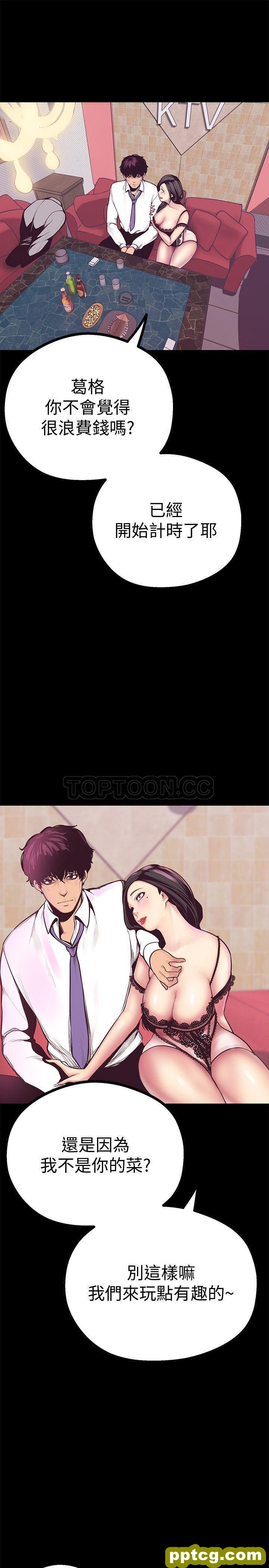 第5话_美丽新世界