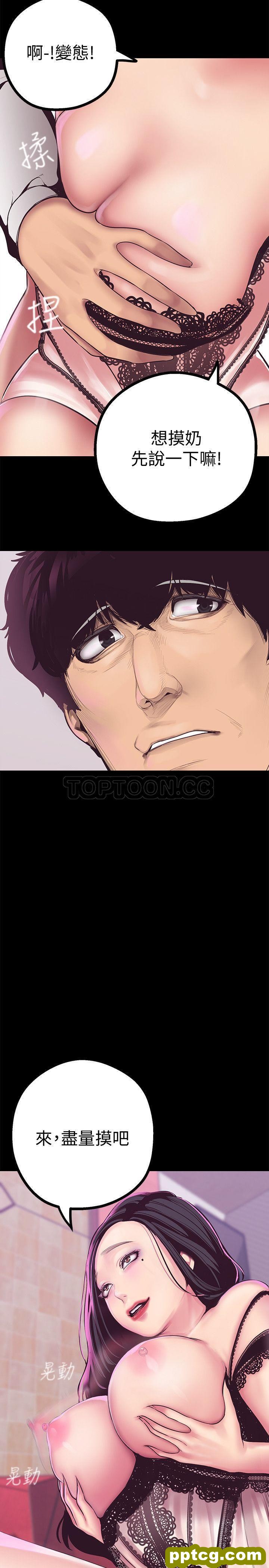 第5话_美丽新世界