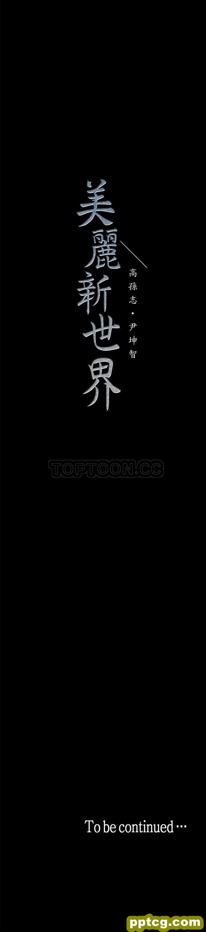 第5话_美丽新世界