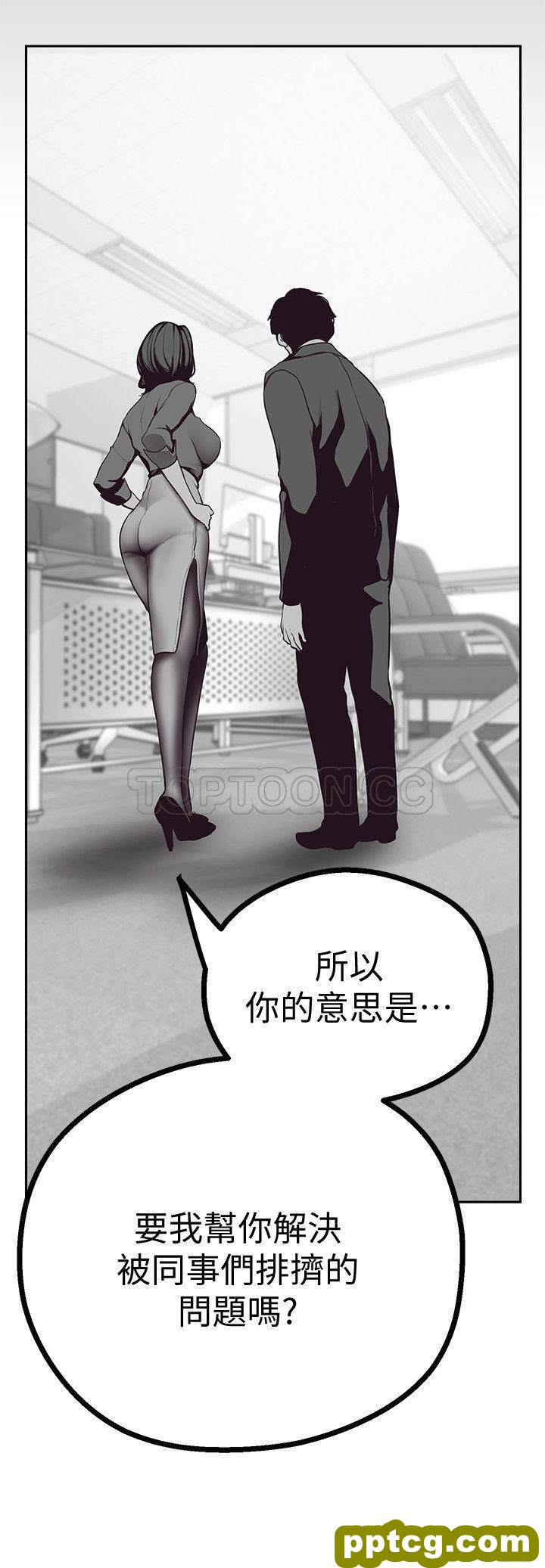 第4话_美丽新世界
