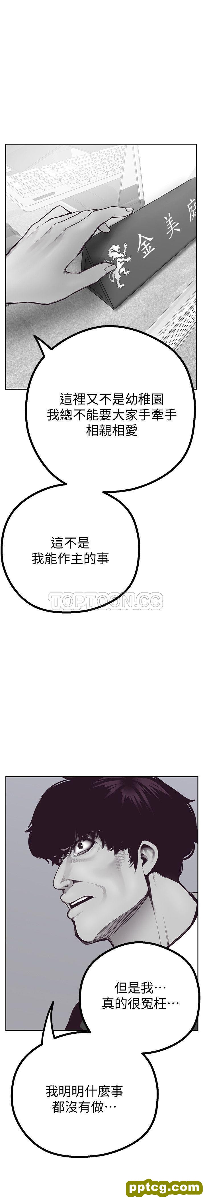 第4话_美丽新世界