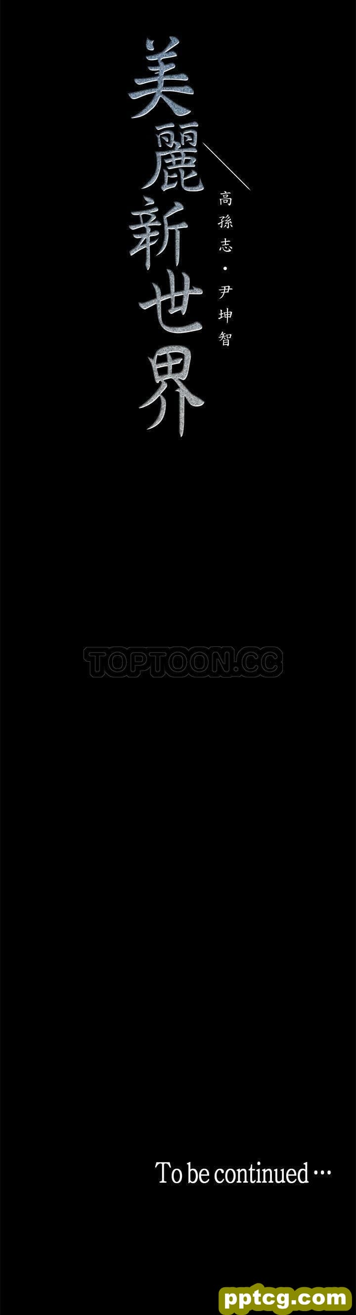 第4话_美丽新世界