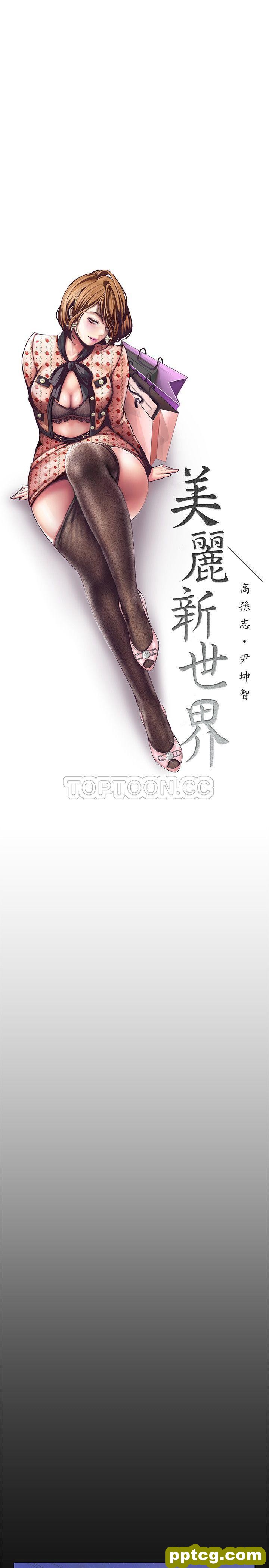 第3话_美丽新世界