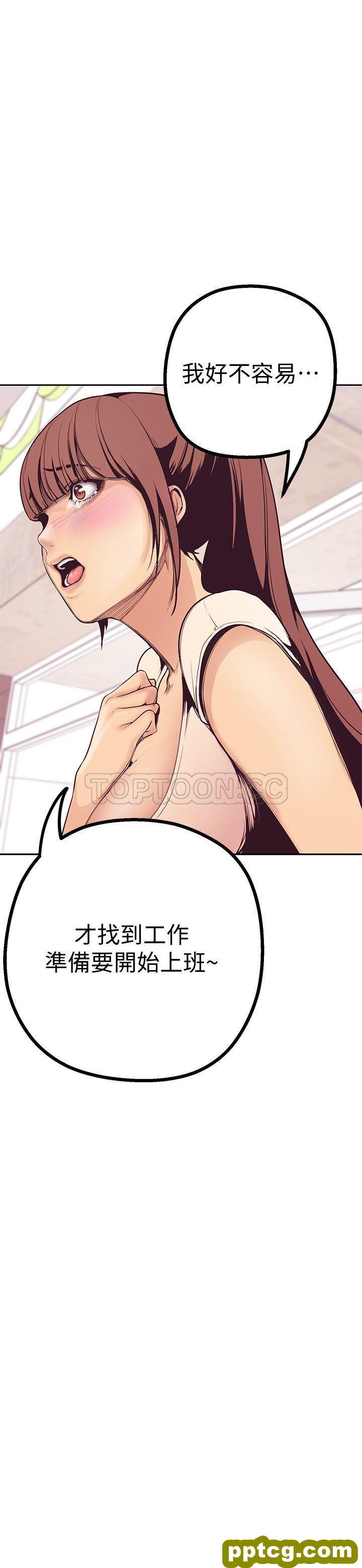 第3话_美丽新世界