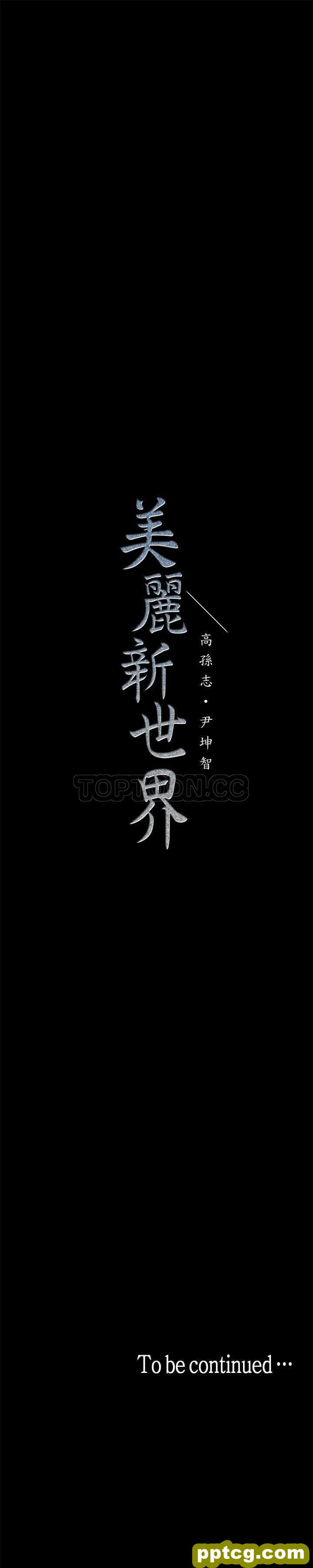 第3话_美丽新世界