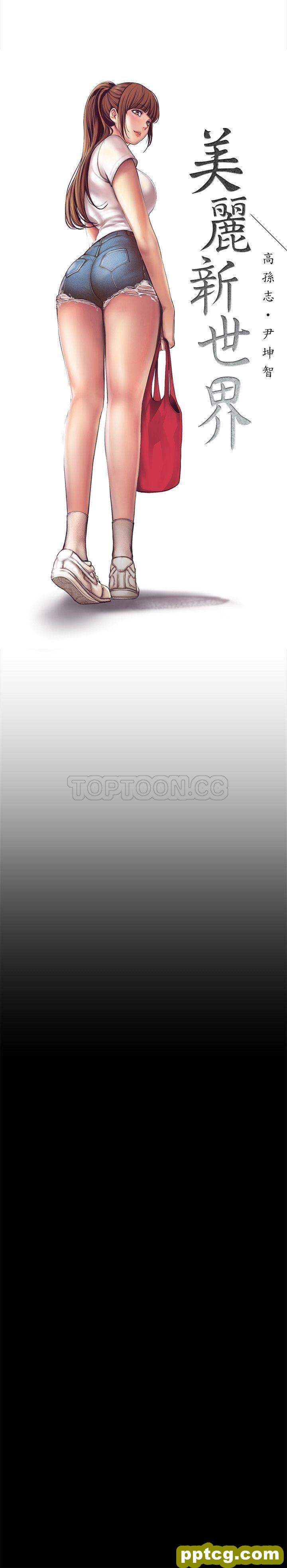 第1话_美丽新世界