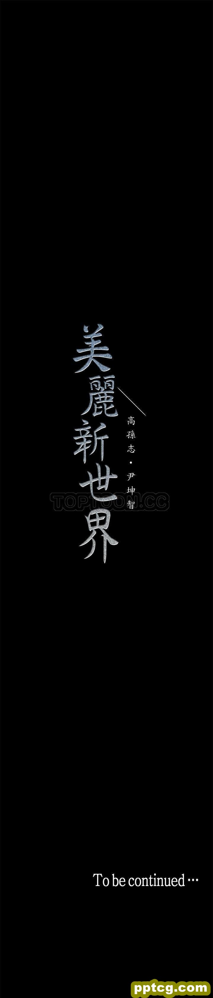 第1话_美丽新世界