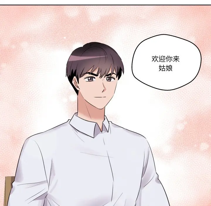 第 43 话_青鹤洞计划