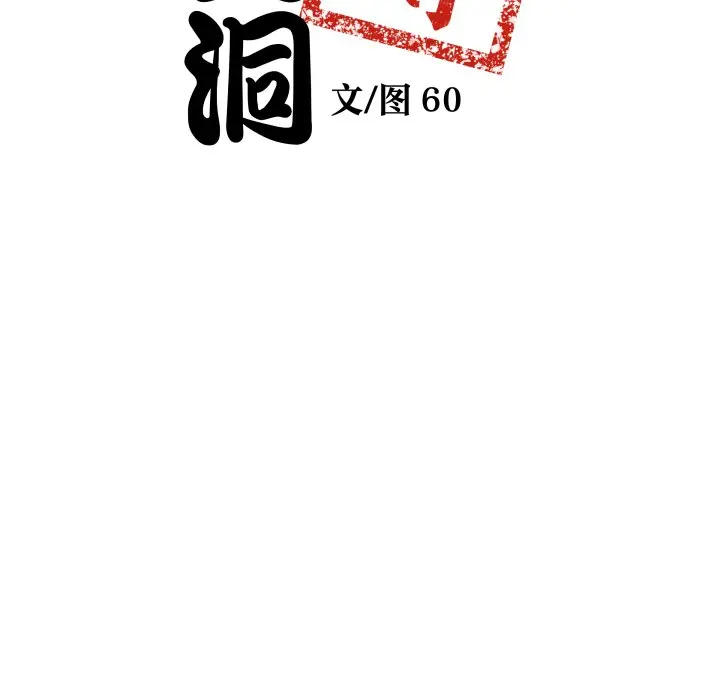 第 43 话_青鹤洞计划