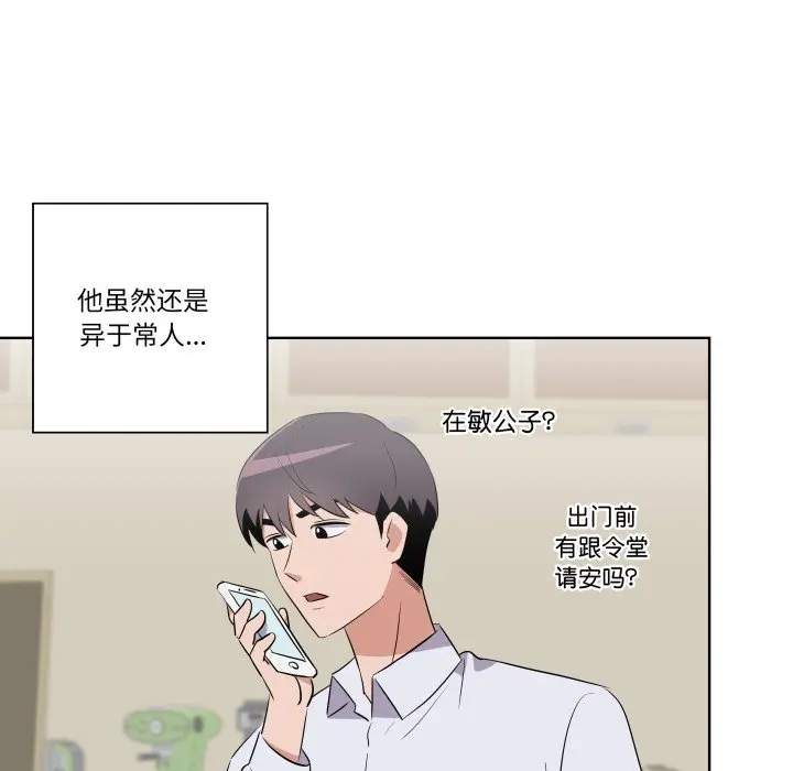 第 43 话_青鹤洞计划