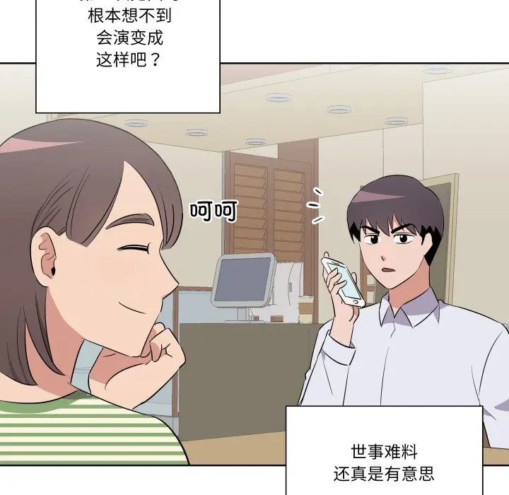 第 43 话_青鹤洞计划