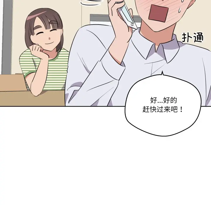 第 43 话_青鹤洞计划