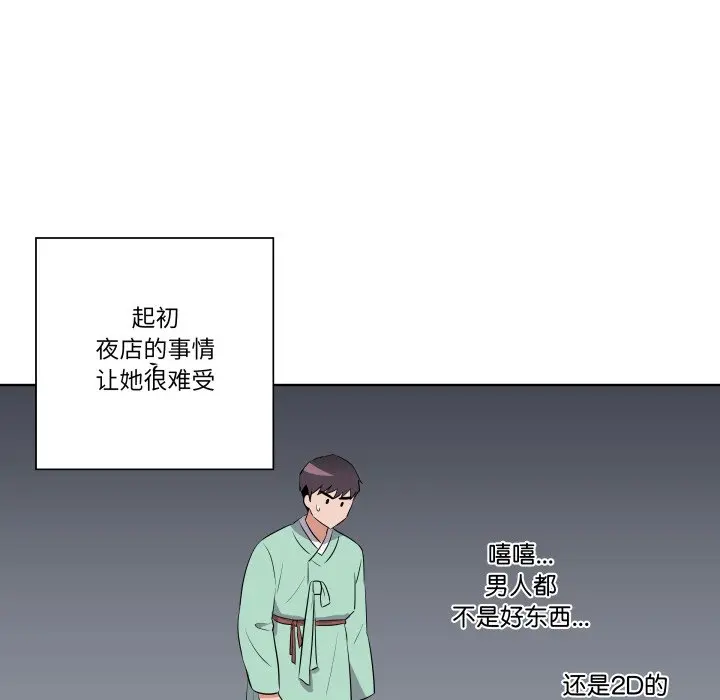 第 43 话_青鹤洞计划