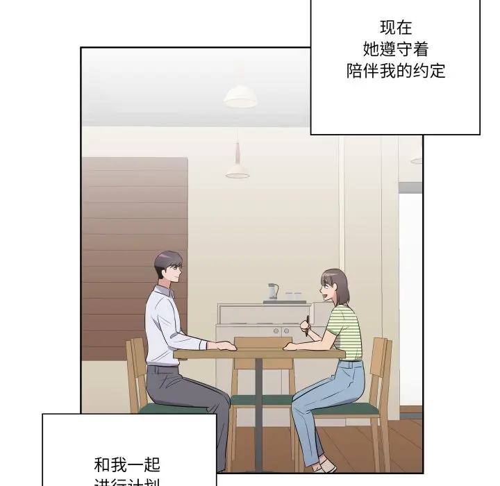 第 43 话_青鹤洞计划