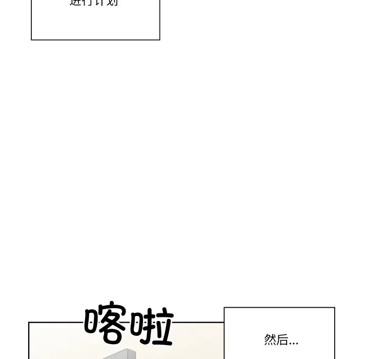 第 43 话_青鹤洞计划