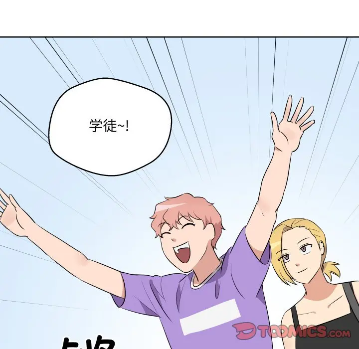 第 43 话_青鹤洞计划