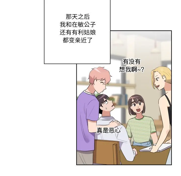 第 43 话_青鹤洞计划