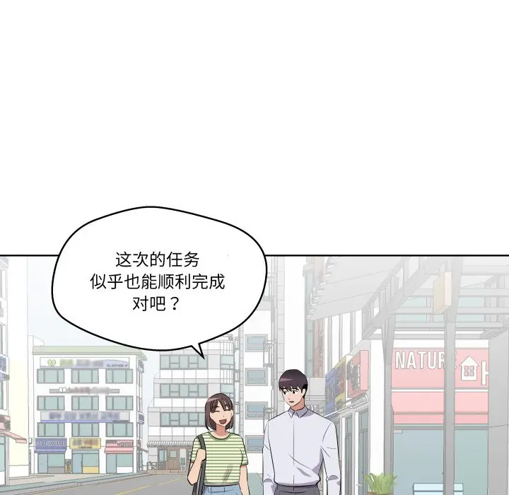 第 43 话_青鹤洞计划