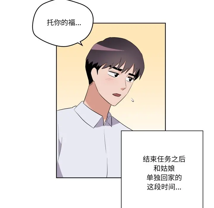 第 43 话_青鹤洞计划