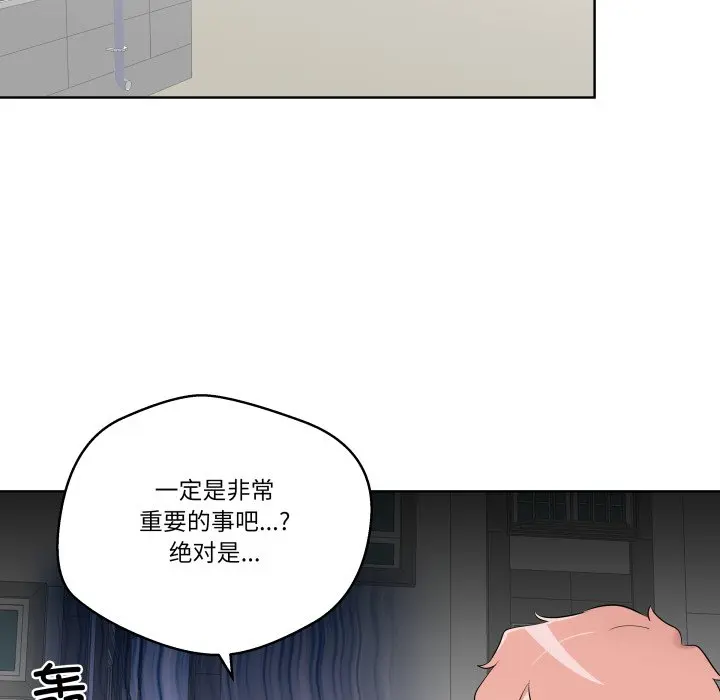 第 43 话_青鹤洞计划