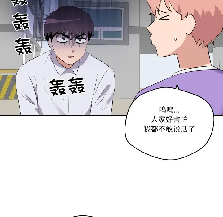第 43 话_青鹤洞计划