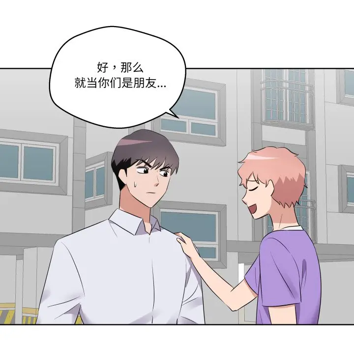 第 43 话_青鹤洞计划