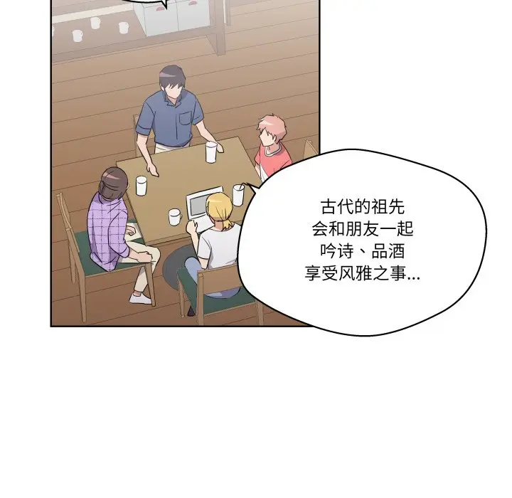 第 43 话_青鹤洞计划