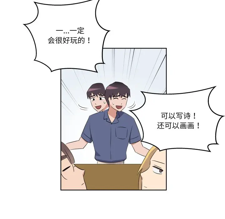 第 43 话_青鹤洞计划