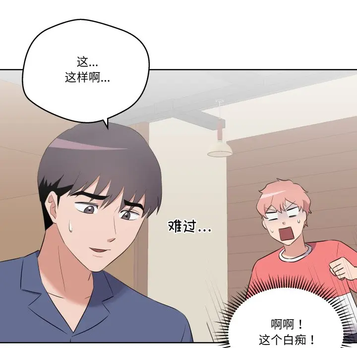 第 43 话_青鹤洞计划